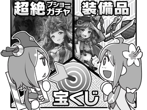 『ヤマトクロニクル覚醒』晒しスレpart39 [無断転載禁止]©2ch.net	->画像>6枚 