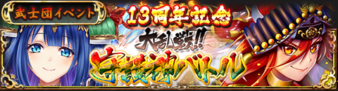 守護神バトル